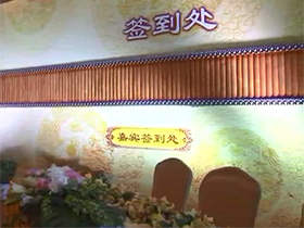 同心俱乐部成员签到仪式